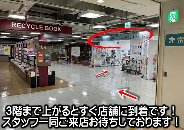 途中サービスカウンターがあります。駐車券をご利用の方は場所を覚えておくと便利です。