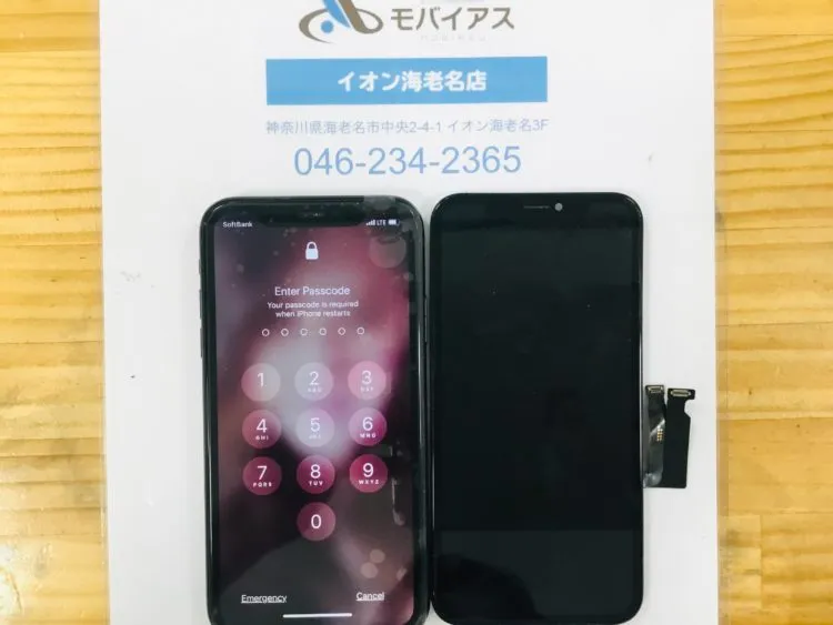 iPhoneXR 修理完了