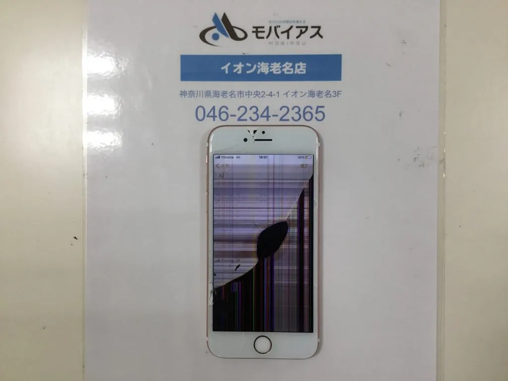 iPhone 6s 修理前の状態