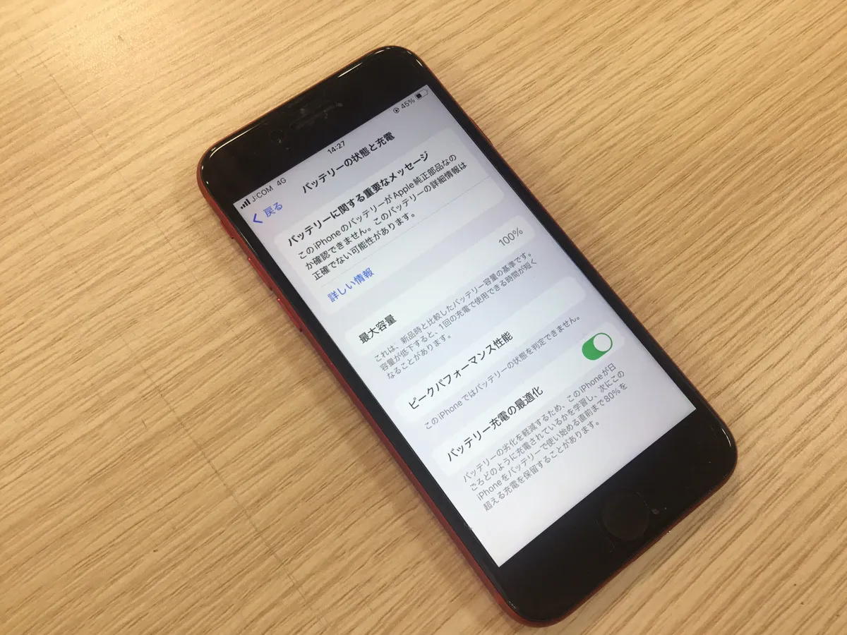 iPhoneSE2】のバッテリーを即日交換！｜モバイアス イオン海老名店