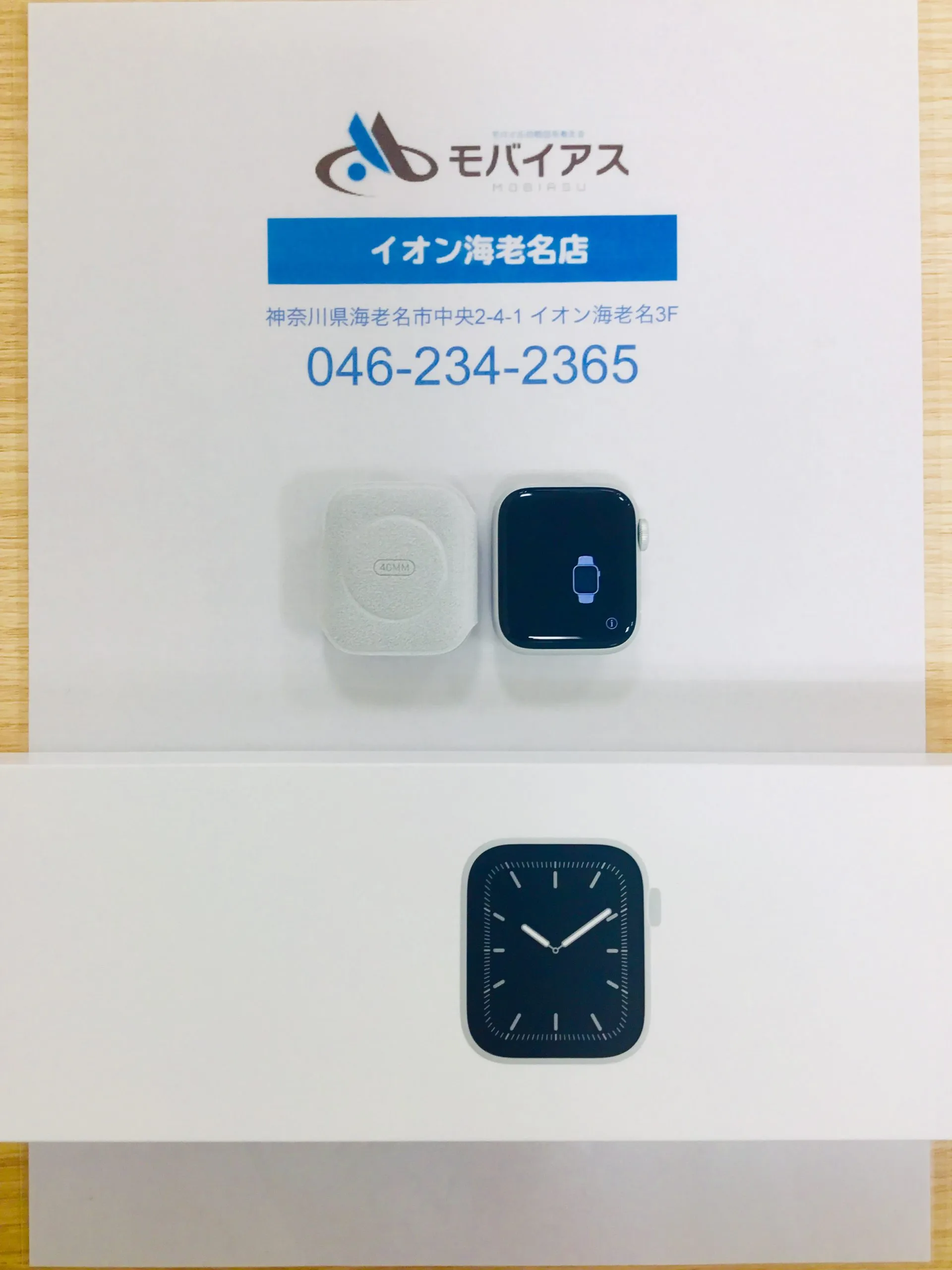 Apple Watch5買取