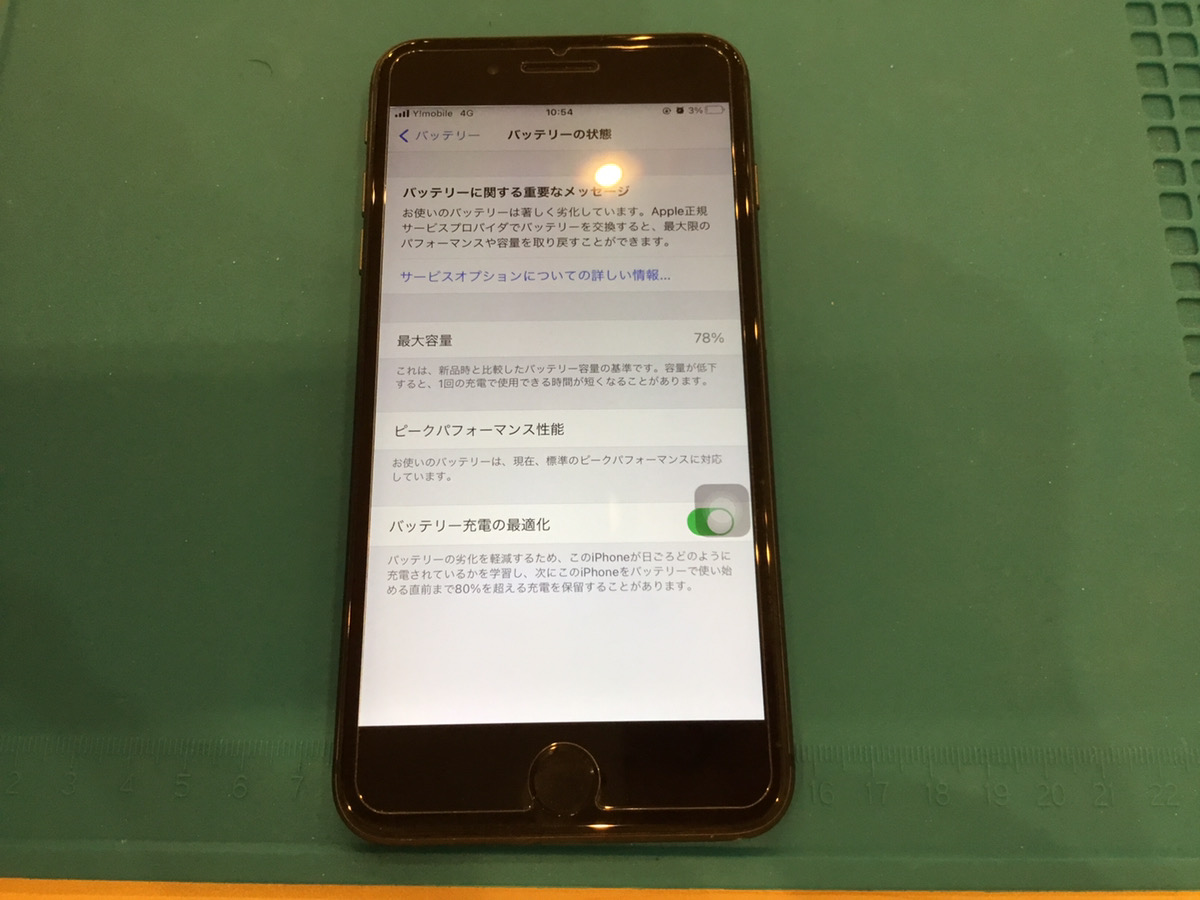 【修理実績】iPhone8Plusバッテリー修理