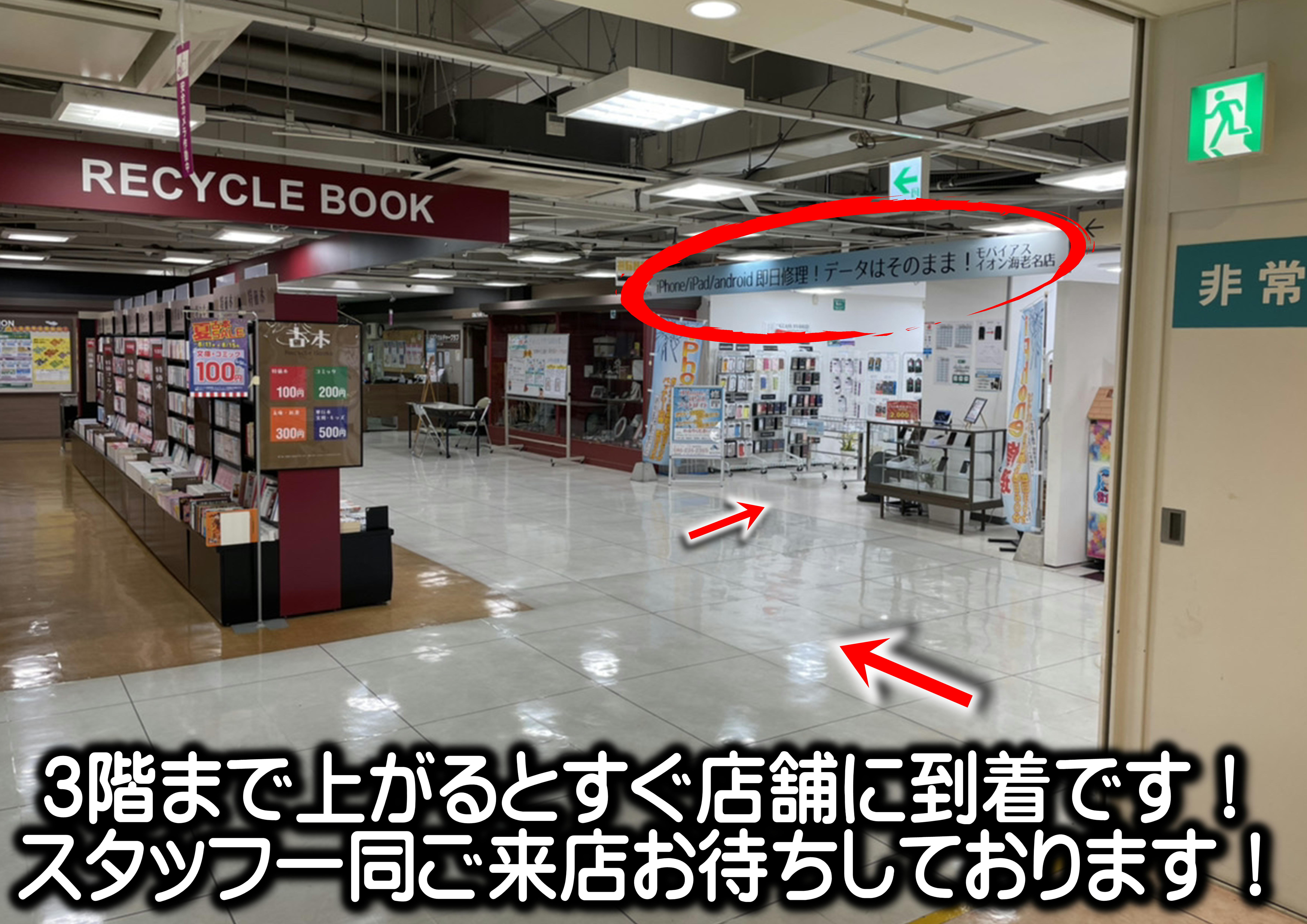 3階まで上がるとすぐに店舗に到着です！スタッフ一同ご来店お待ちしております！