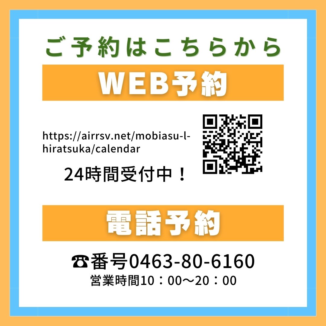 ご予約先