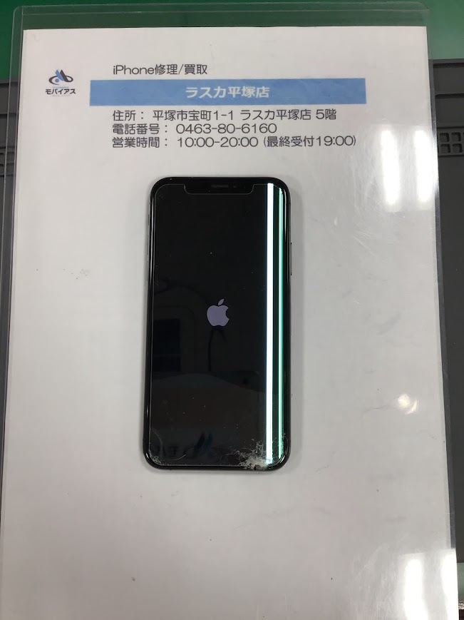 【iPhoneXS】液晶交換