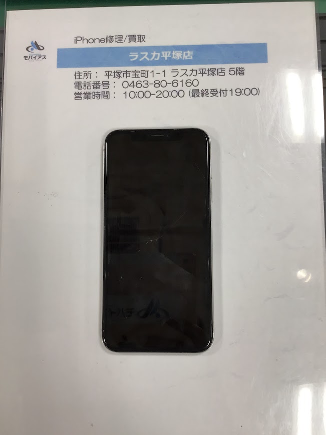 【iPhoneX】液晶交換・ガラスコーティング
