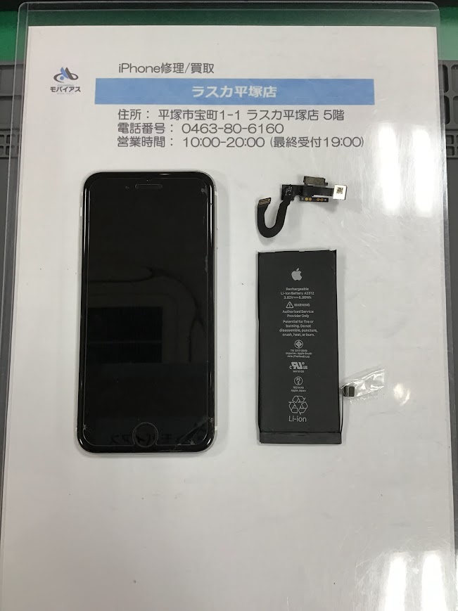 【iPhoneSE2】バッテリー交換・フロントカメラ交換