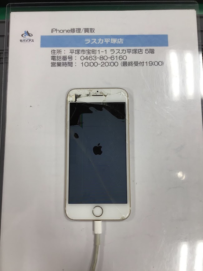 【iPhone7】バッテリー交換・液晶交換