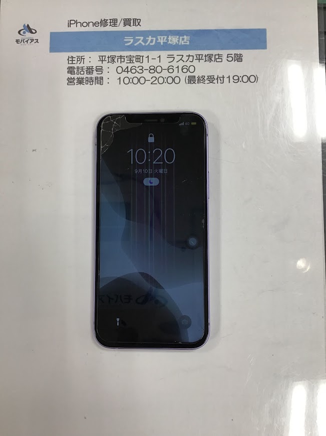【iPhone12】液晶交換