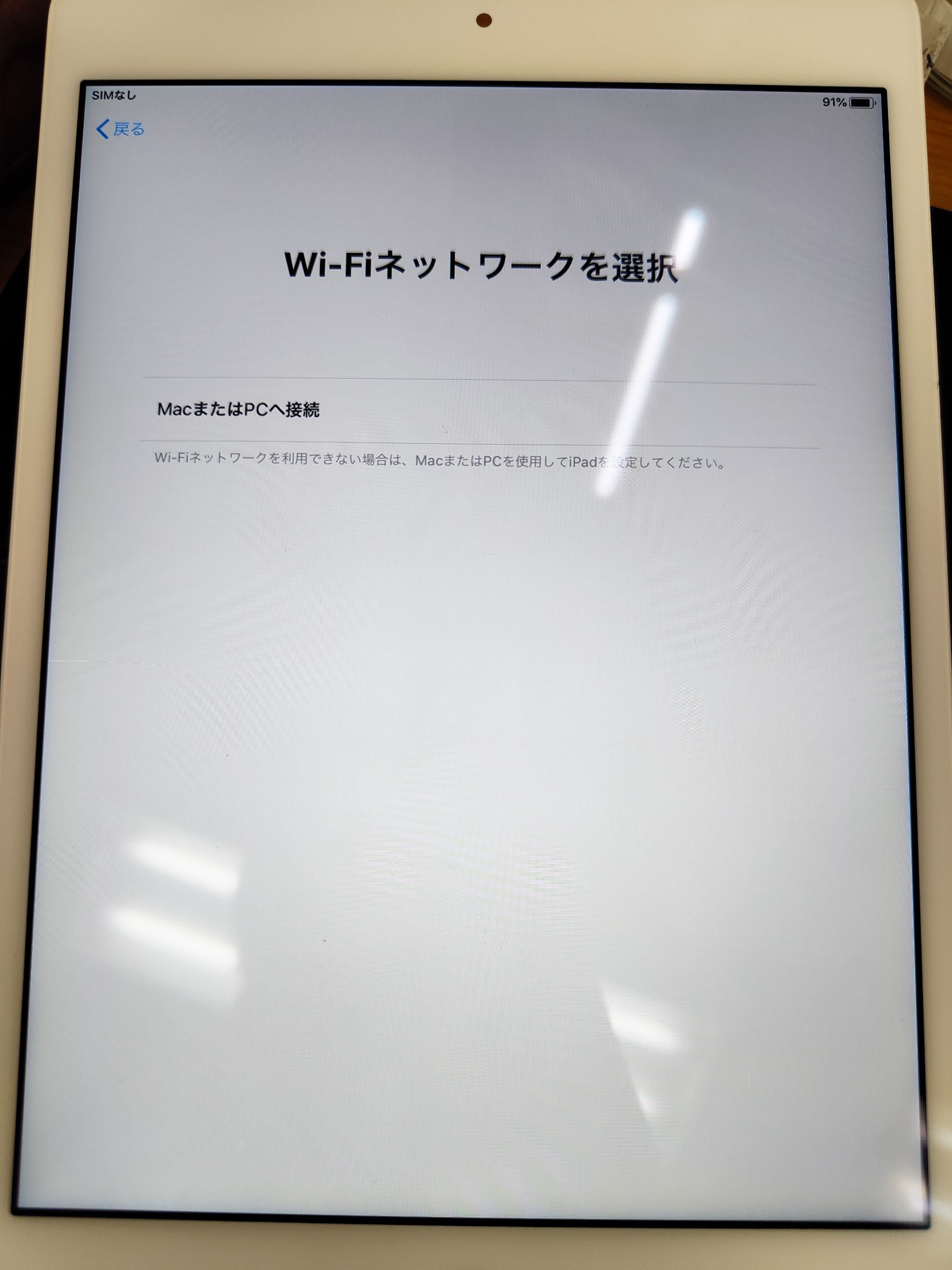 iPadmini4Wi-Fi修理について