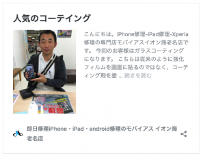 タブレット ガラスコーティング