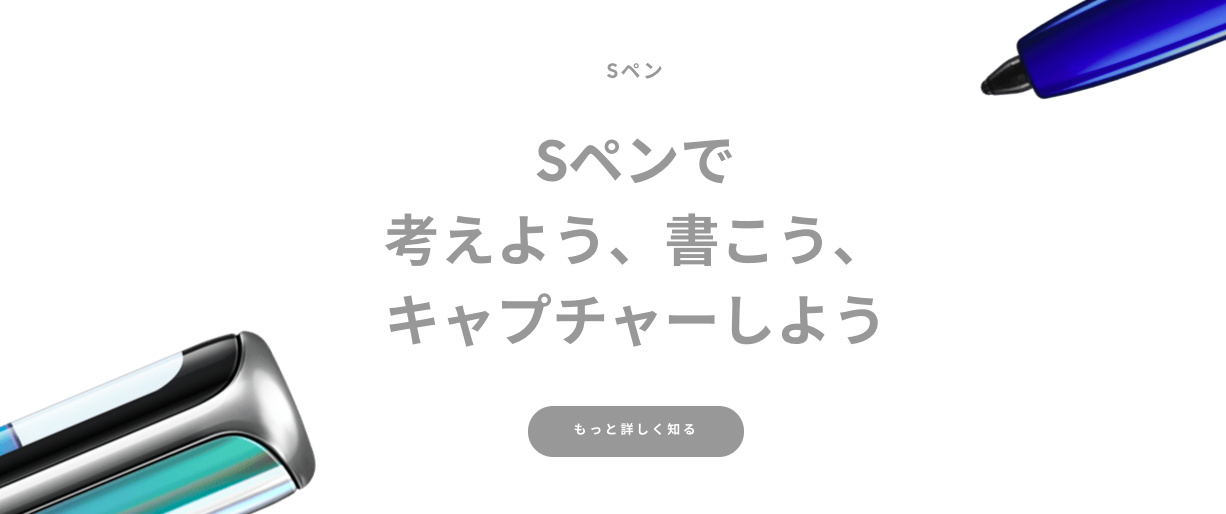 Sぺん