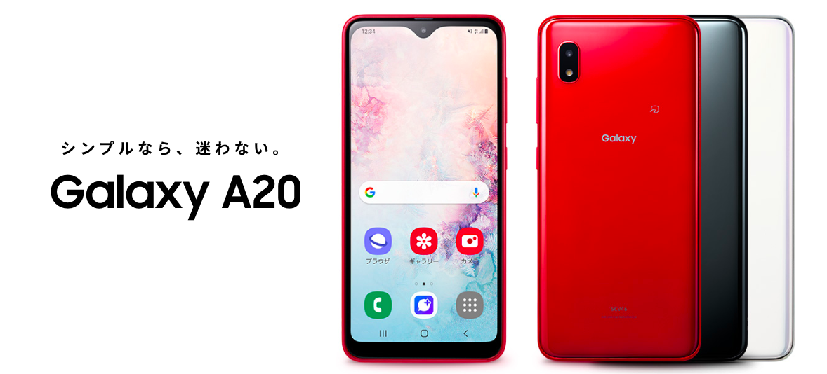 GALAXYA20