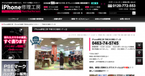 iPhone修理工房 平塚OSC湘南シティ店