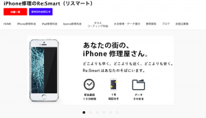 ReSmart伊勢原駅前店