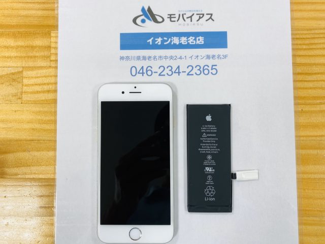 海老名 Xperia Tablet Z So 03e Docomoのバッテリー交換修理 即日修理iphone Ipad Android修理のモバイアス イオン海老名店