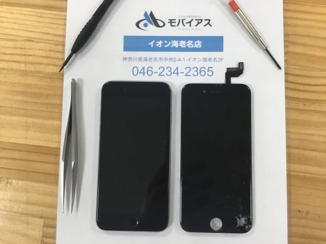 海老名 Xperia Tablet Z So 03e Docomoのバッテリー交換修理 即日修理iphone Ipad Android修理のモバイアス イオン海老名店