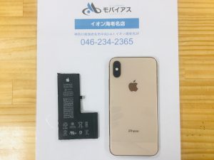 iPhoneXSバッテリー修理　海老名