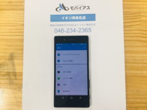 Xperia 電池確認　端末情報