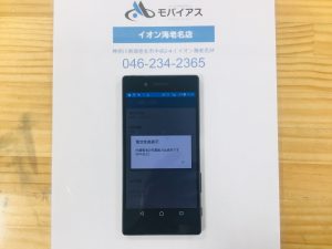 Xperia 電池確認　現在のパフォーマンス