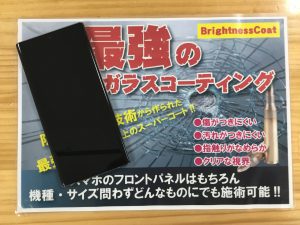 Galaxy Note10+ガラスコーテイング表