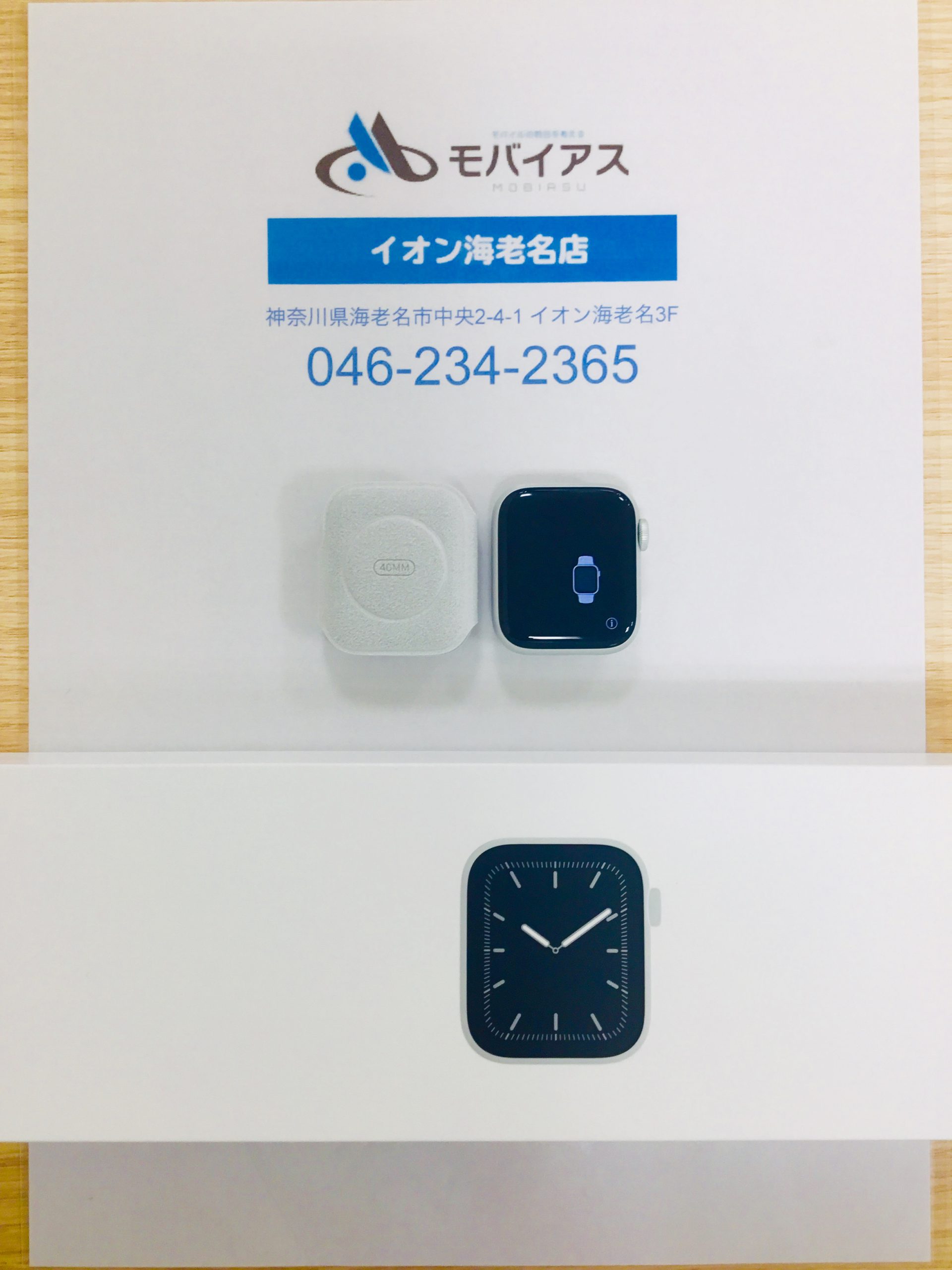 Apple watch5買取