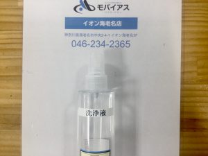 ガラスコーティング