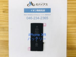 iPhoneXR バッテリー