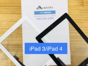 iPad3/iPad4