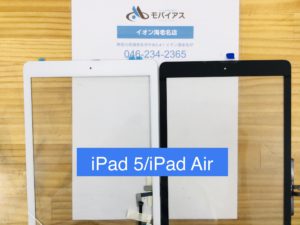 iPad5/iPadAir
