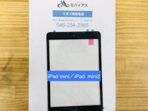iPad mini
