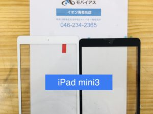 iPad mini3