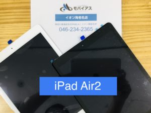 iPadAir2