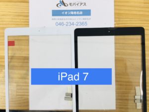 iPad7