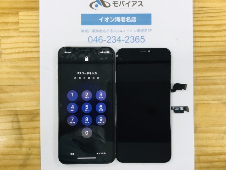 Iphone 海老名 Iphone Xs Maxガラス割れ修理 2種類の液晶の違いについて 即日修理iphone Ipad Android修理のモバイアス イオン海老名店