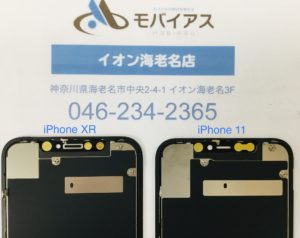 iPhone 11 iPhoneXR