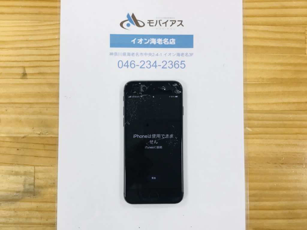 iPhone8