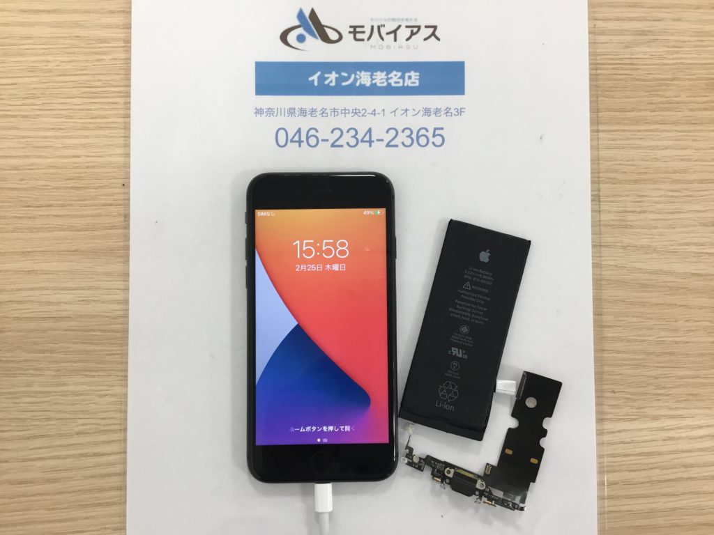 iPhone 8 ドックコネクタ