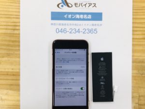 iPhone8