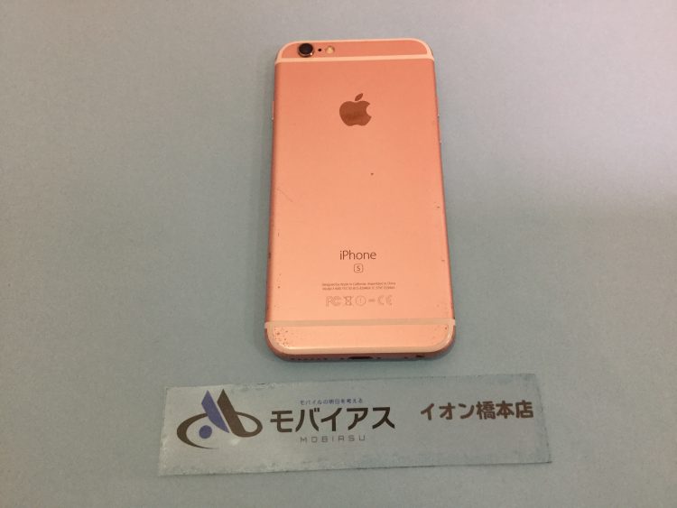 傷だらけでも大丈夫 Iphone6s買取 橋本 相模原 八王子iphone修理専門店 モバイアス イオン橋本店