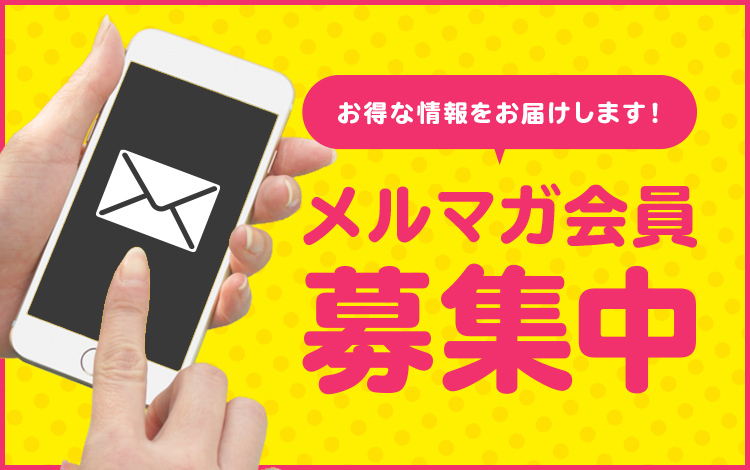 モバイアスのメルマガ登録 橋本 相模原 八王子iphone修理専門店 モバイアス イオン橋本店