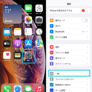 iPhoneデータ消去手順