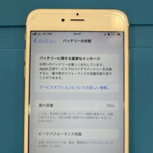 iPhoneバッテリー劣化の様子
