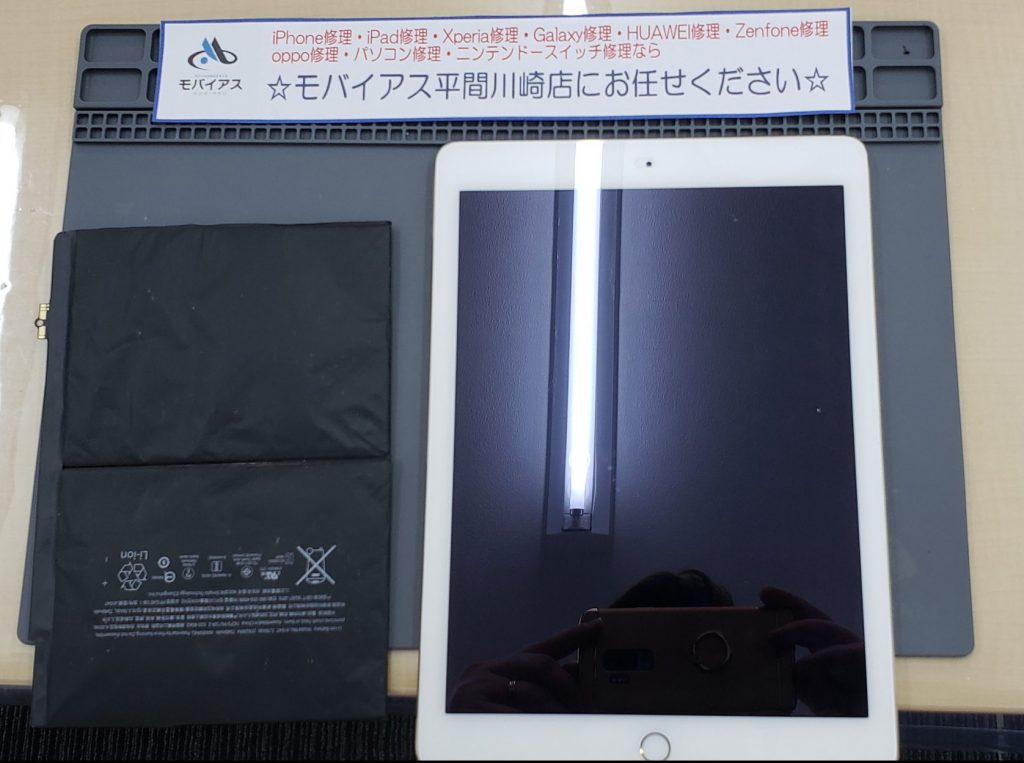 iPad5バッテリー交換,iPad5電池交換,iPadバッテリー交換,iPad電池交換,武蔵小杉