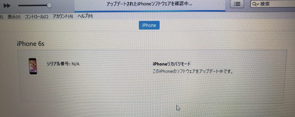 リンゴループ修理 アップデート失敗修理 即日修理iphone Ipad修理専門店 モバイアス 平間川崎店