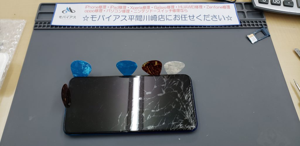 HUAWEI画面修理 HUAWEI液晶修理 HUAWEIP20lite画面修理