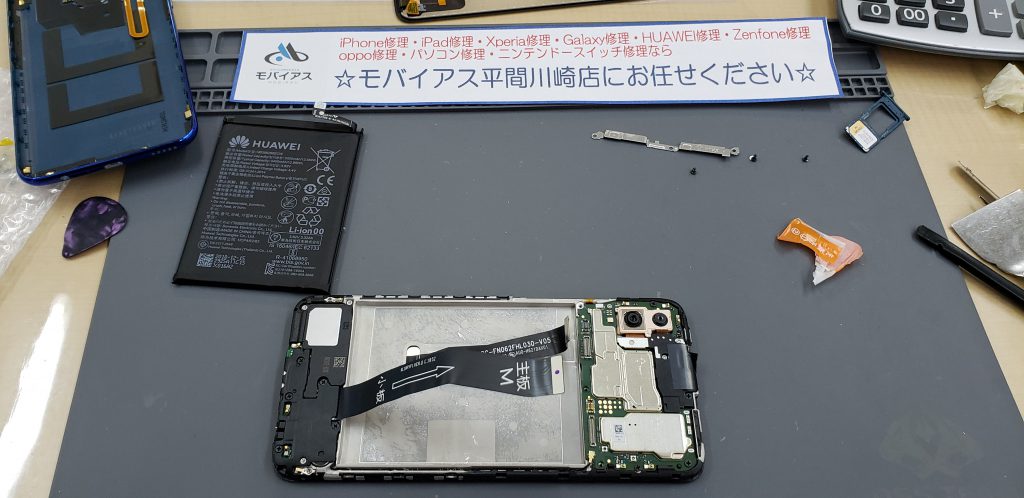 HUAWEI画面修理 HUAWEI液晶修理 HUAWEIP20lite画面修理