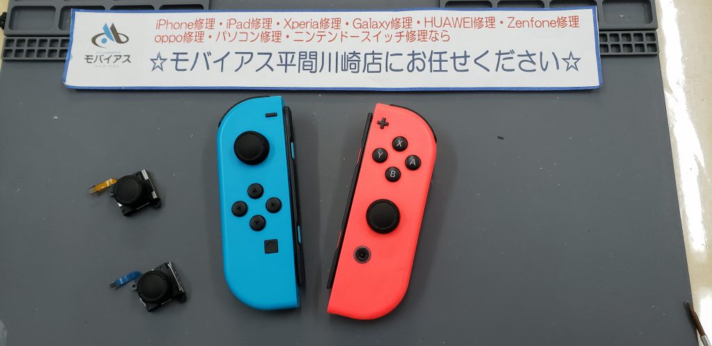 川崎市武蔵小杉よりnintendoswitch修理でご来店 ニンテンドースイッチ修理 即日修理 Iphone修理 Ipad修理 モバイアス 平間川崎武蔵小杉店 Nintendoswitch修理 Xperia修理 Aquos修理 即日お渡し 川崎市武蔵小杉よりnintendoswitch修理でご来店 ニンテンドースイッチ修理 即日修理 Iphone修理 Ipad修理 モバイアス 平間川崎武蔵小杉店 Nintendoswitch修理 Xperia修理 Aquos修理 即日お渡し