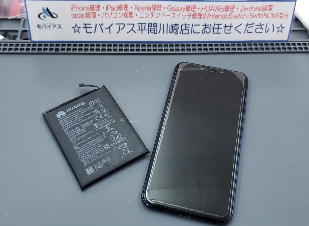 HUAWEIP30liteバッテリー交換・HUAWEI電池交換・Android電池交換