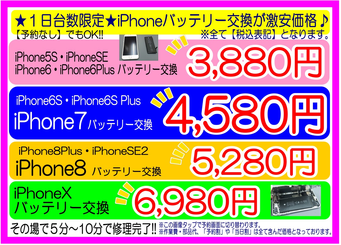 上大岡エリアで即日修理 モバイアス港南上大岡店 Iphone修理 Ipad修理 Xperia修理 Huawei修理